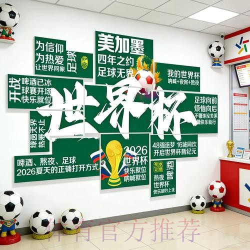 2026世界杯投注指南：经典案例与实战经验全解